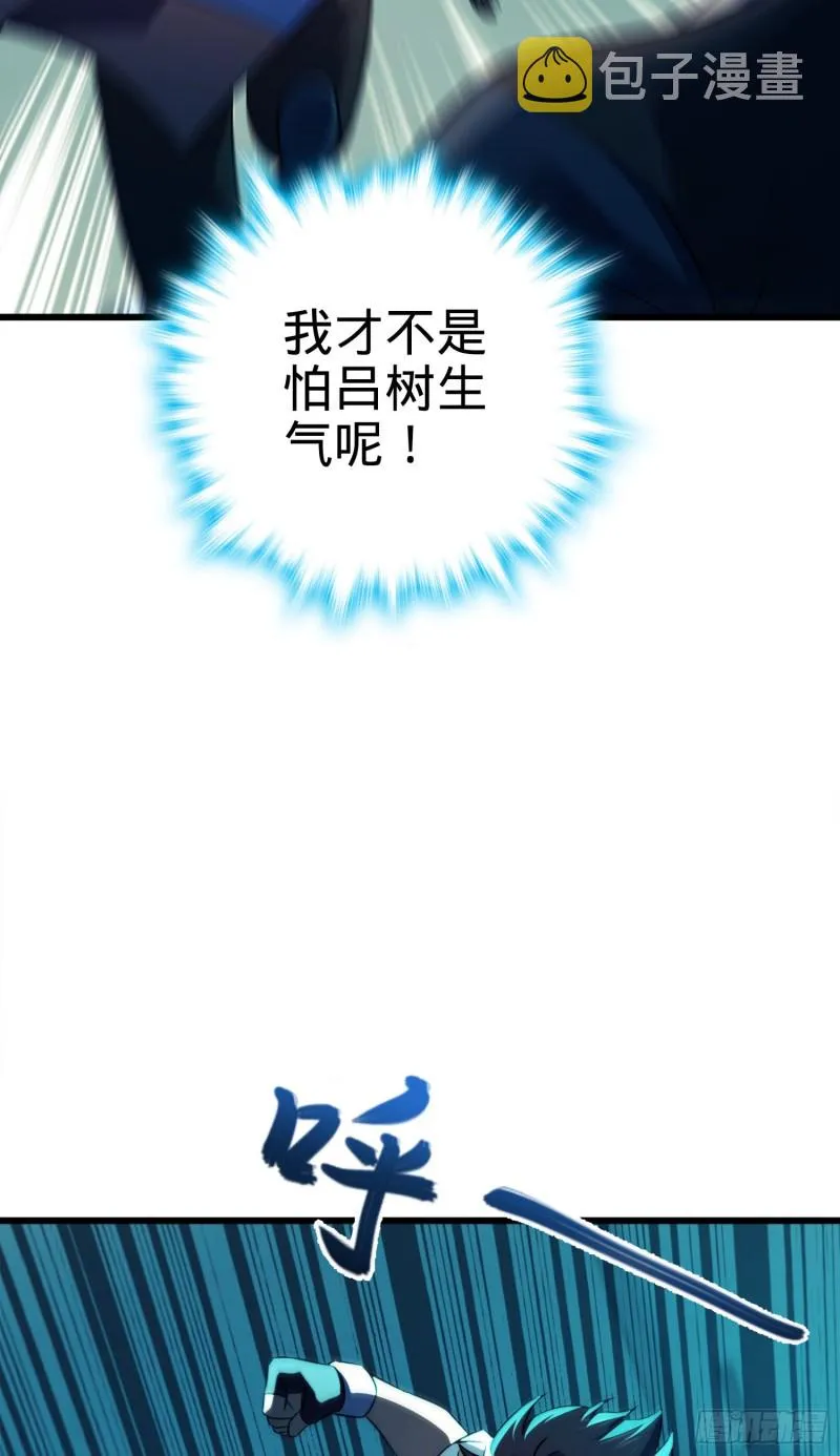 120 老兵vs新兵 第73页