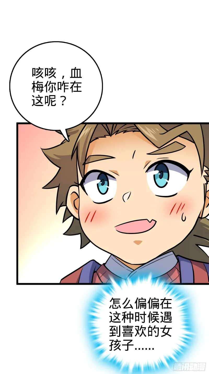 123 毁约 第8页