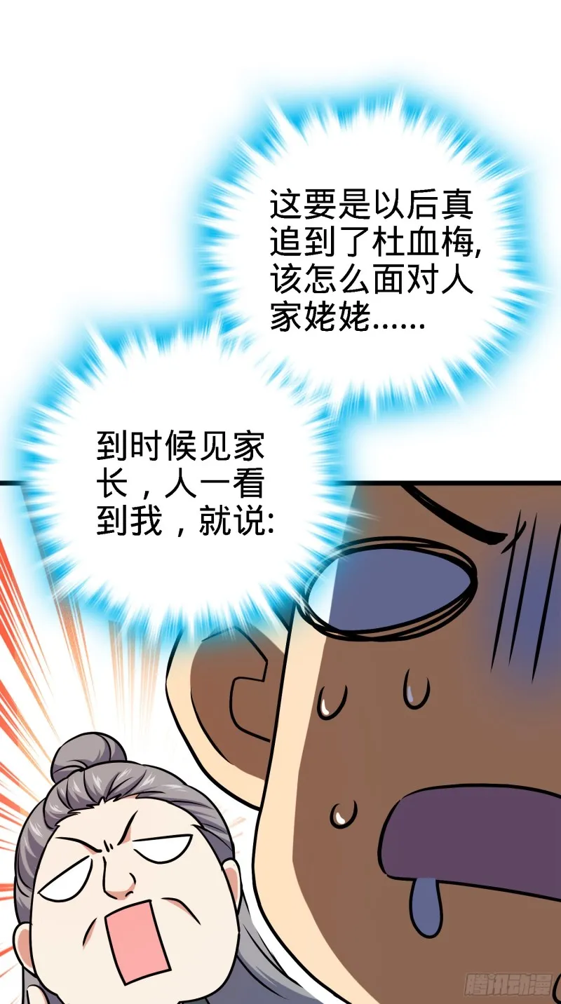 123 毁约 第11页