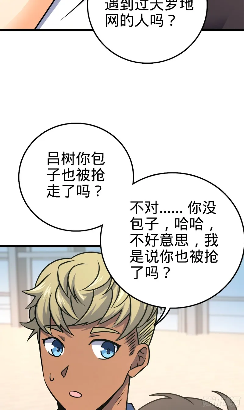 123 毁约 第23页