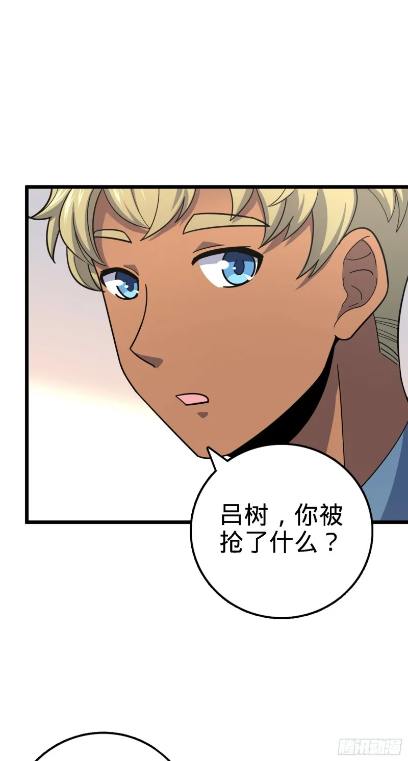 123 毁约 第26页