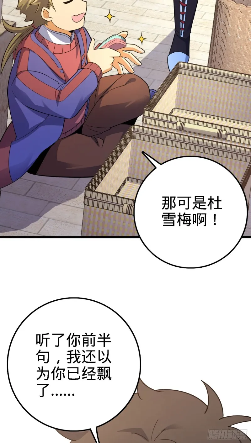 123 毁约 第39页