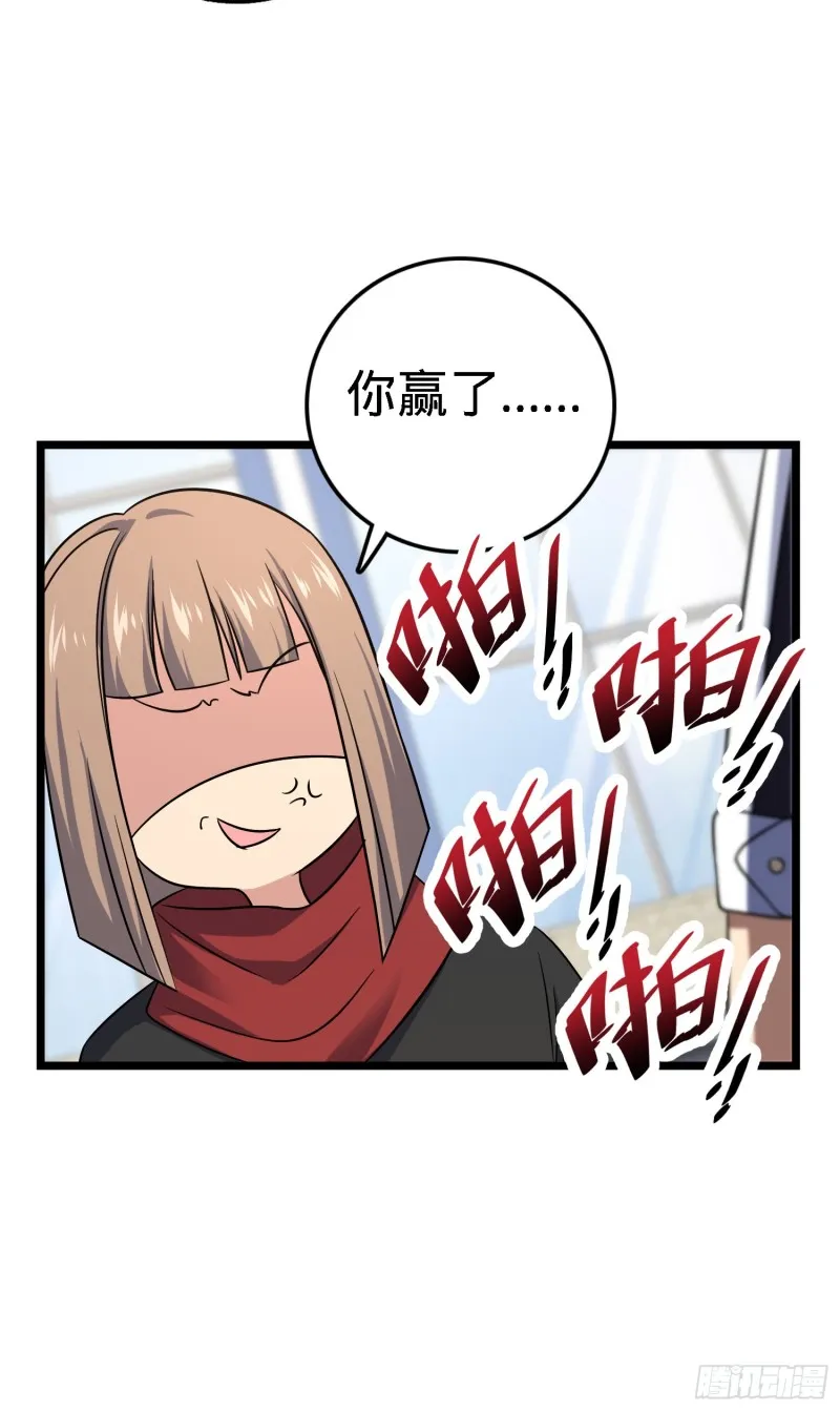 123 毁约 第57页