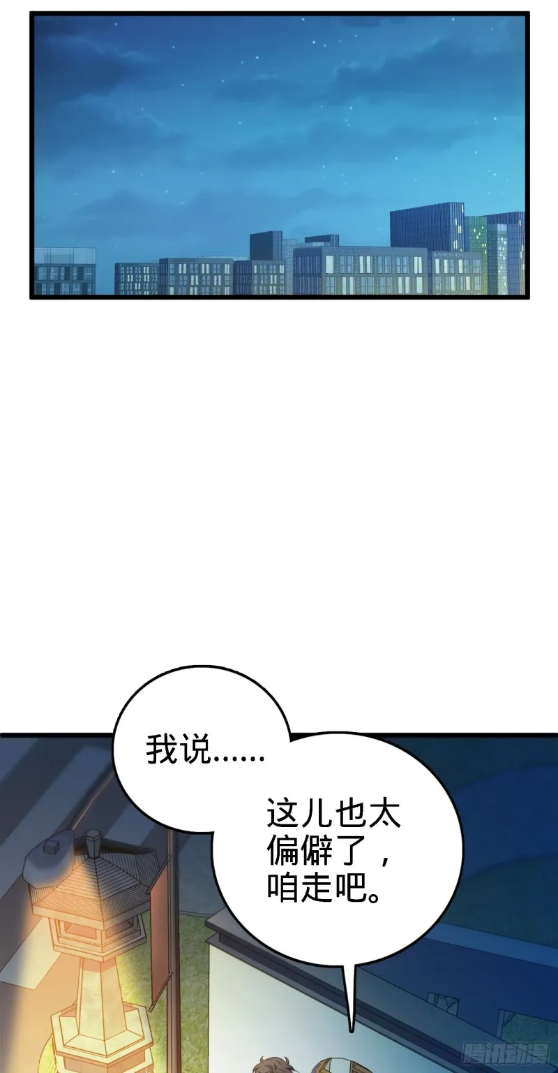 123 毁约 第64页