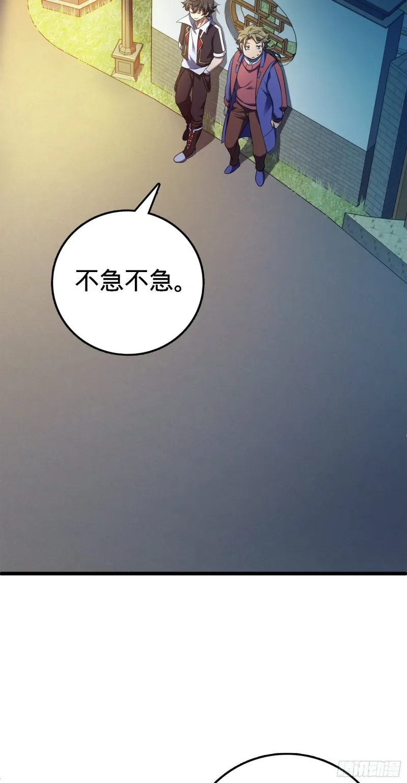 123 毁约 第65页