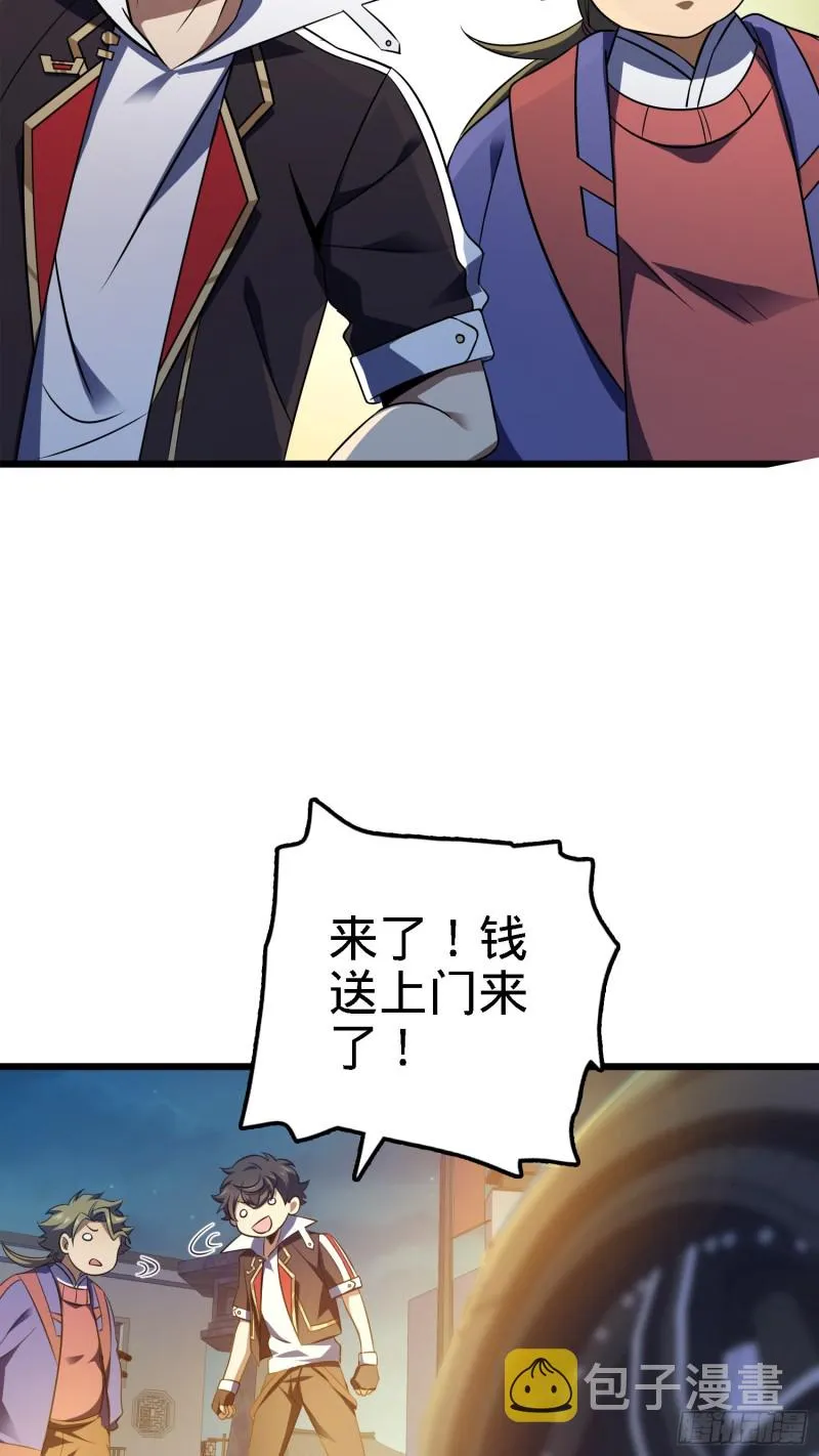 123 毁约 第68页