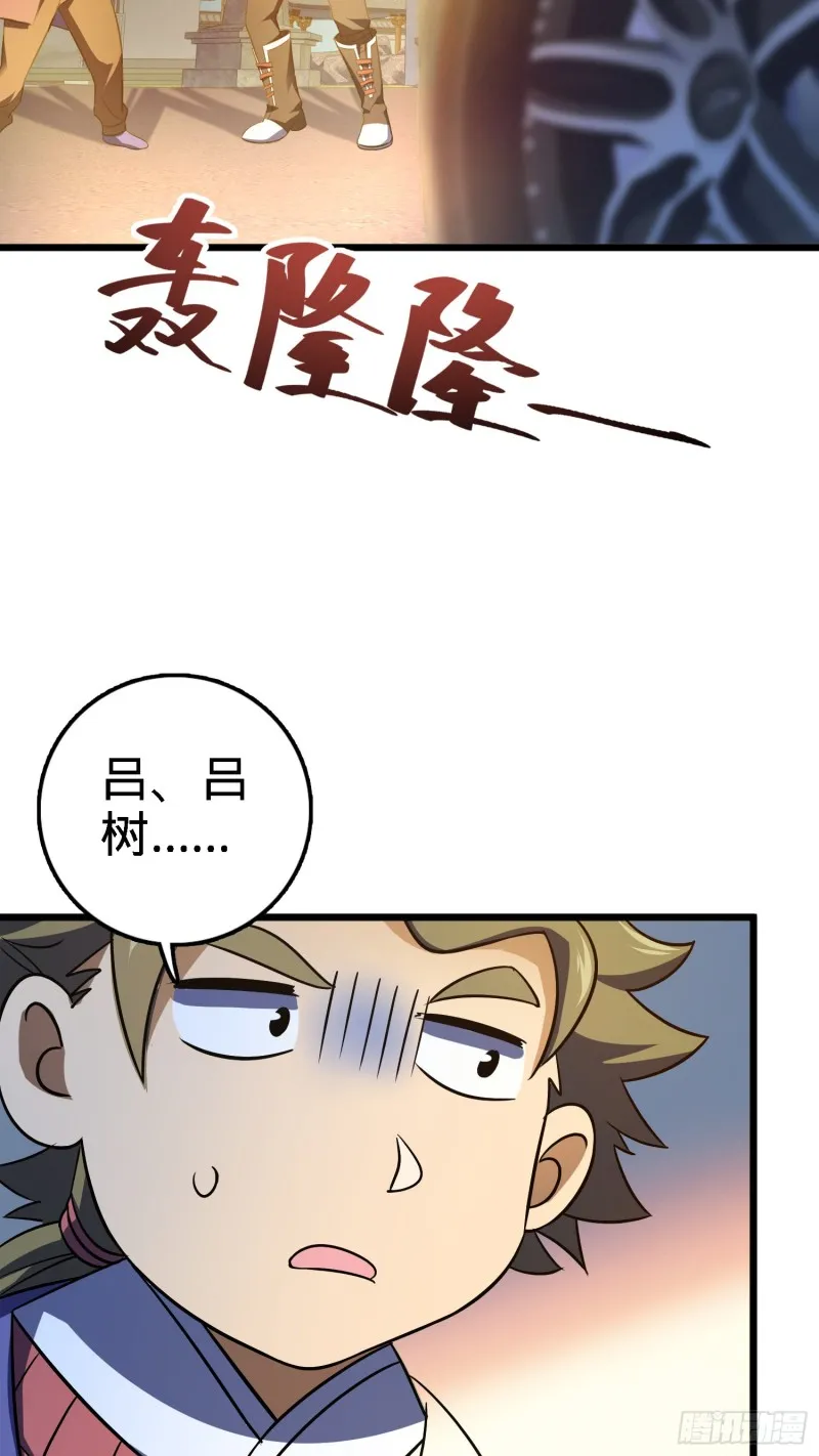 123 毁约 第69页