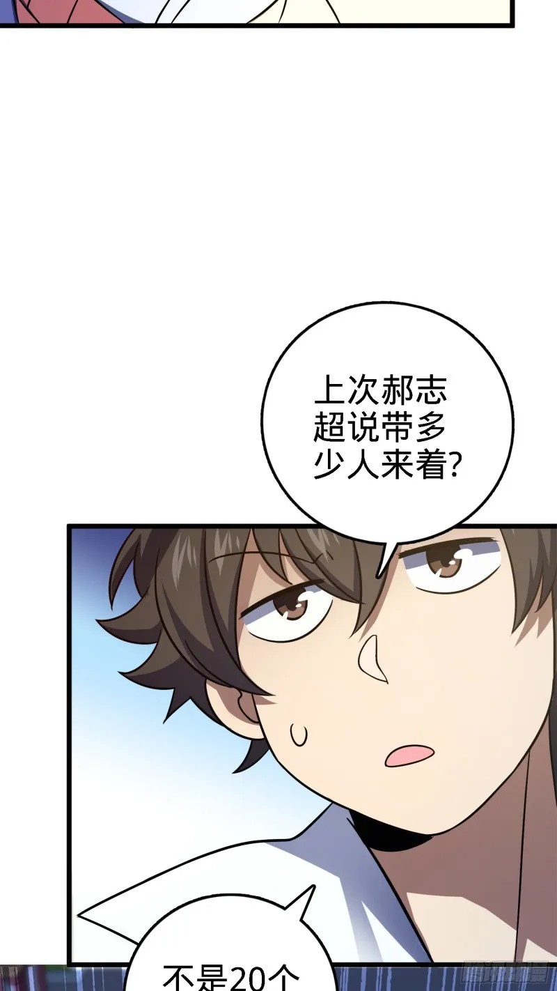 123 毁约 第70页