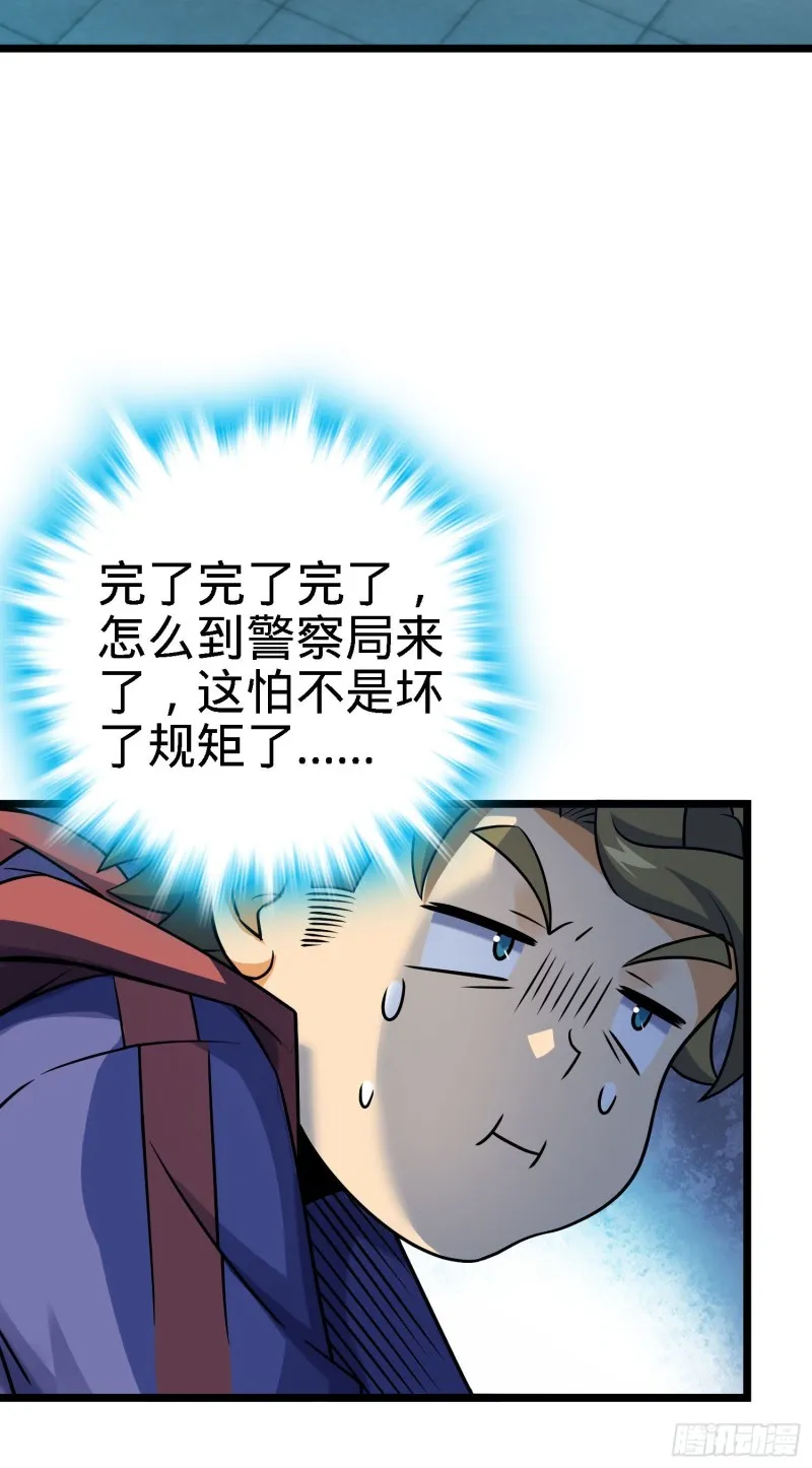 125 城市生存之夜 第4页