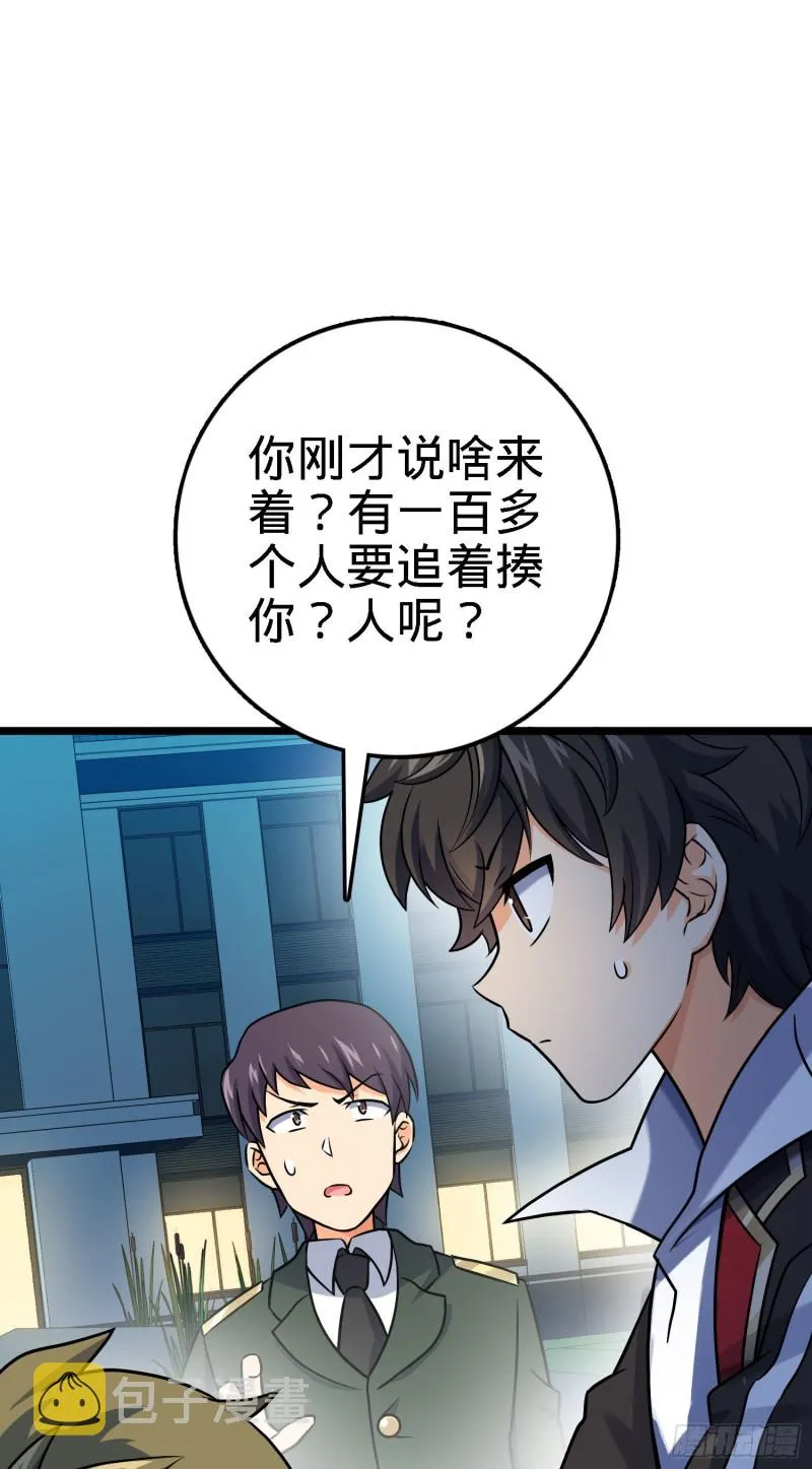 125 城市生存之夜 第5页