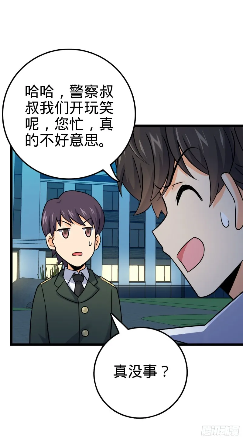 125 城市生存之夜 第9页