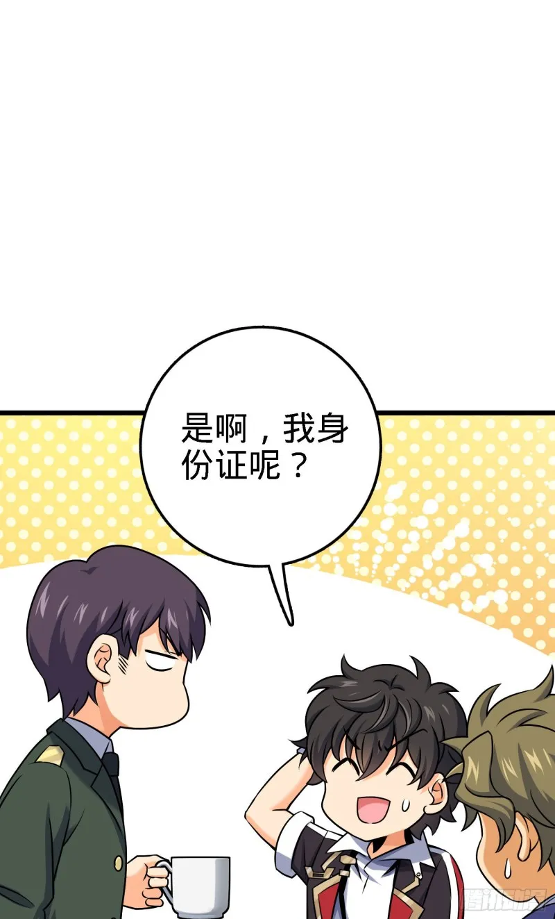 125 城市生存之夜 第21页