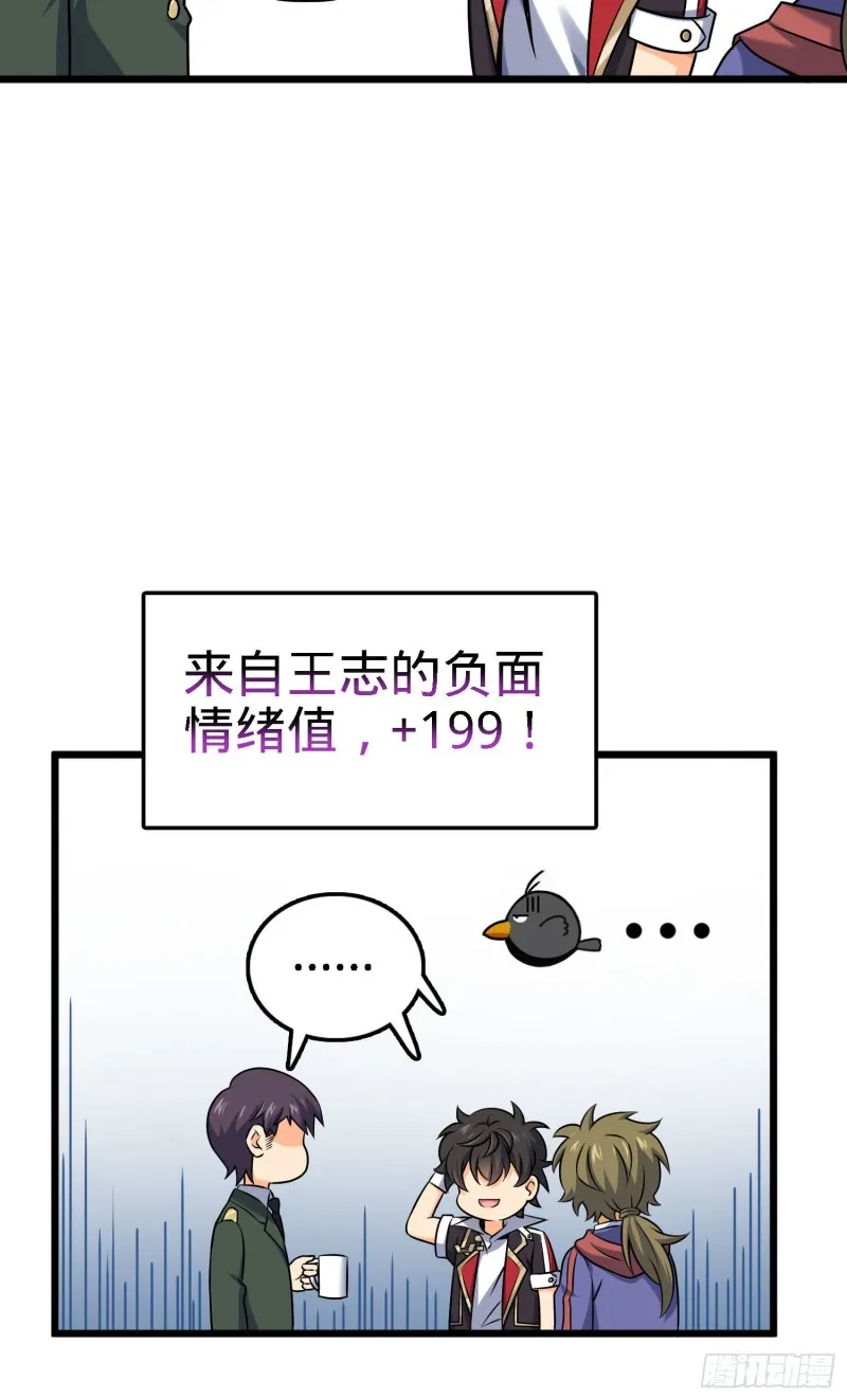 125 城市生存之夜 第22页