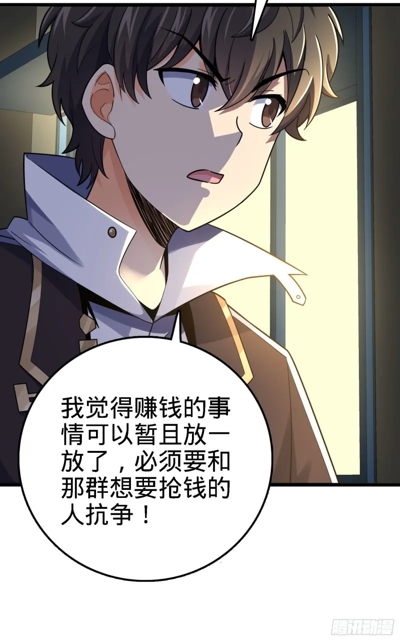 125 城市生存之夜 第30页