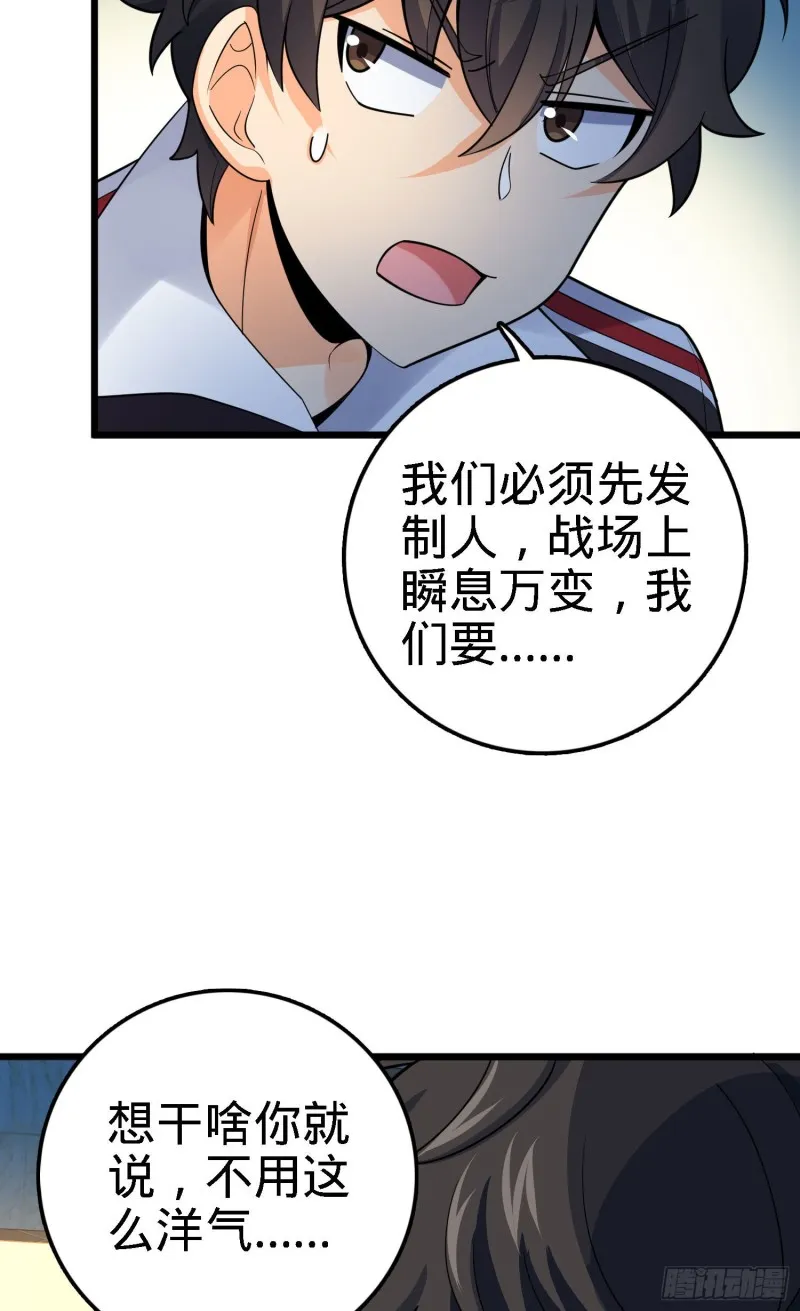 125 城市生存之夜 第42页