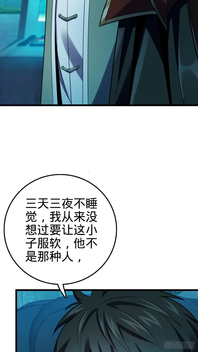 125 城市生存之夜 第48页