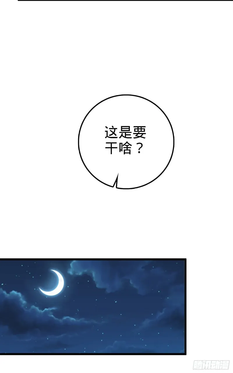 125 城市生存之夜 第53页