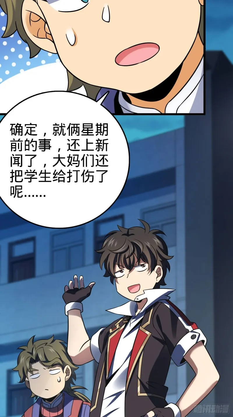125 城市生存之夜 第57页