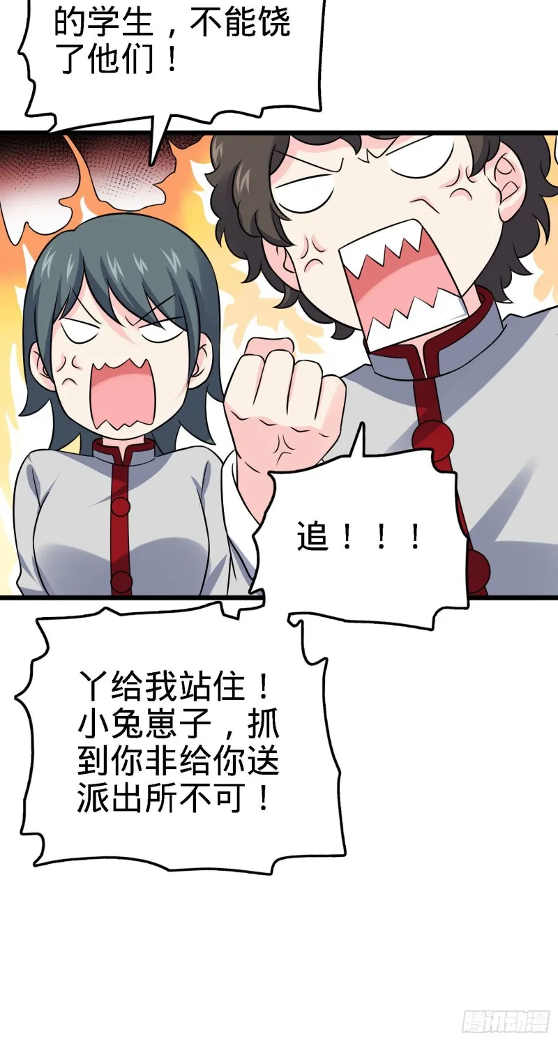 125 城市生存之夜 第65页