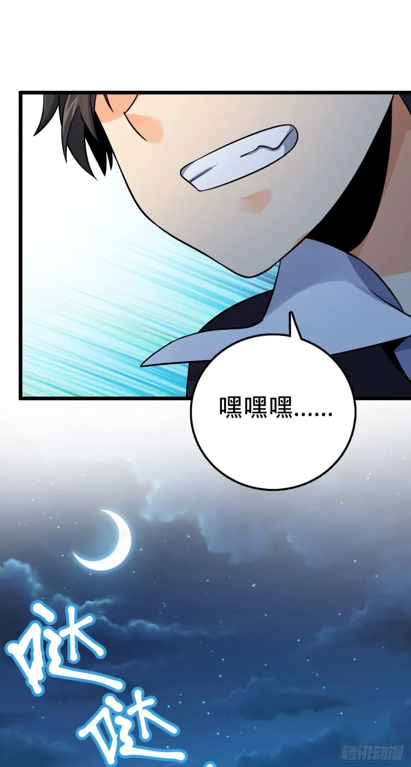 125 城市生存之夜 第66页