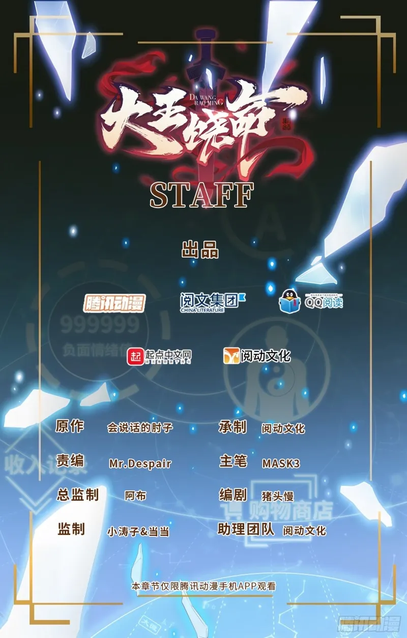 124 树兄救我 第1页