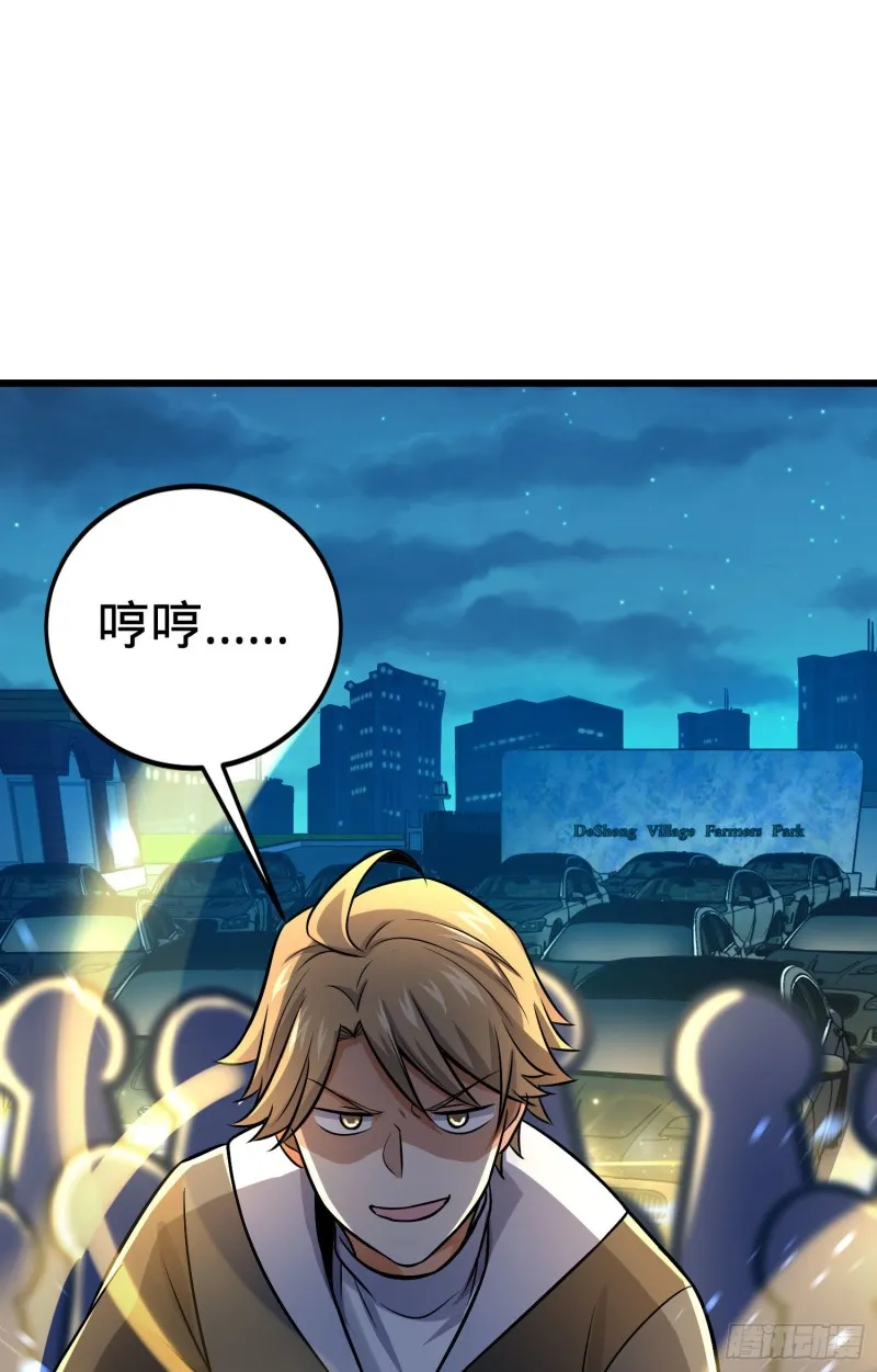 124 树兄救我 第9页