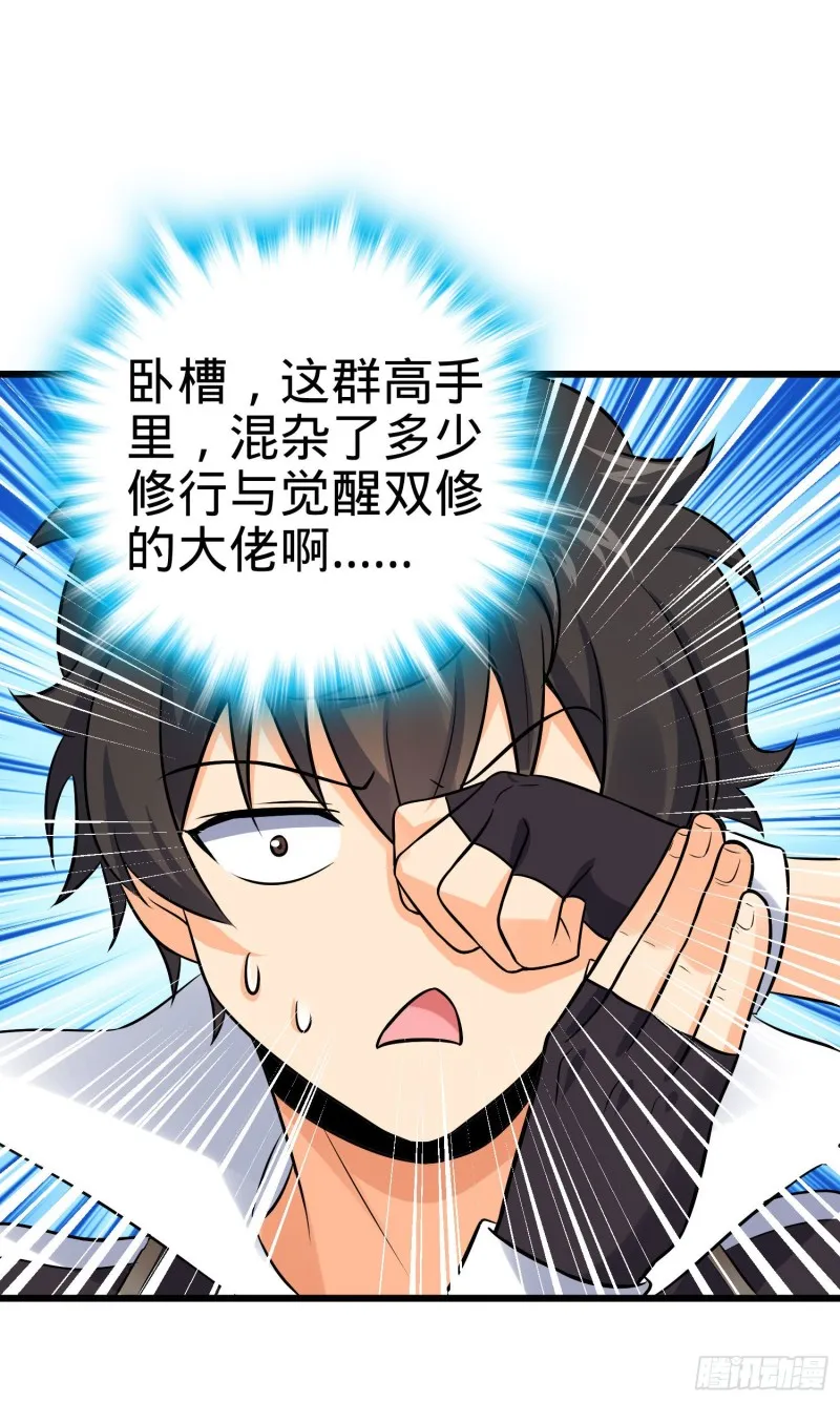 124 树兄救我 第14页