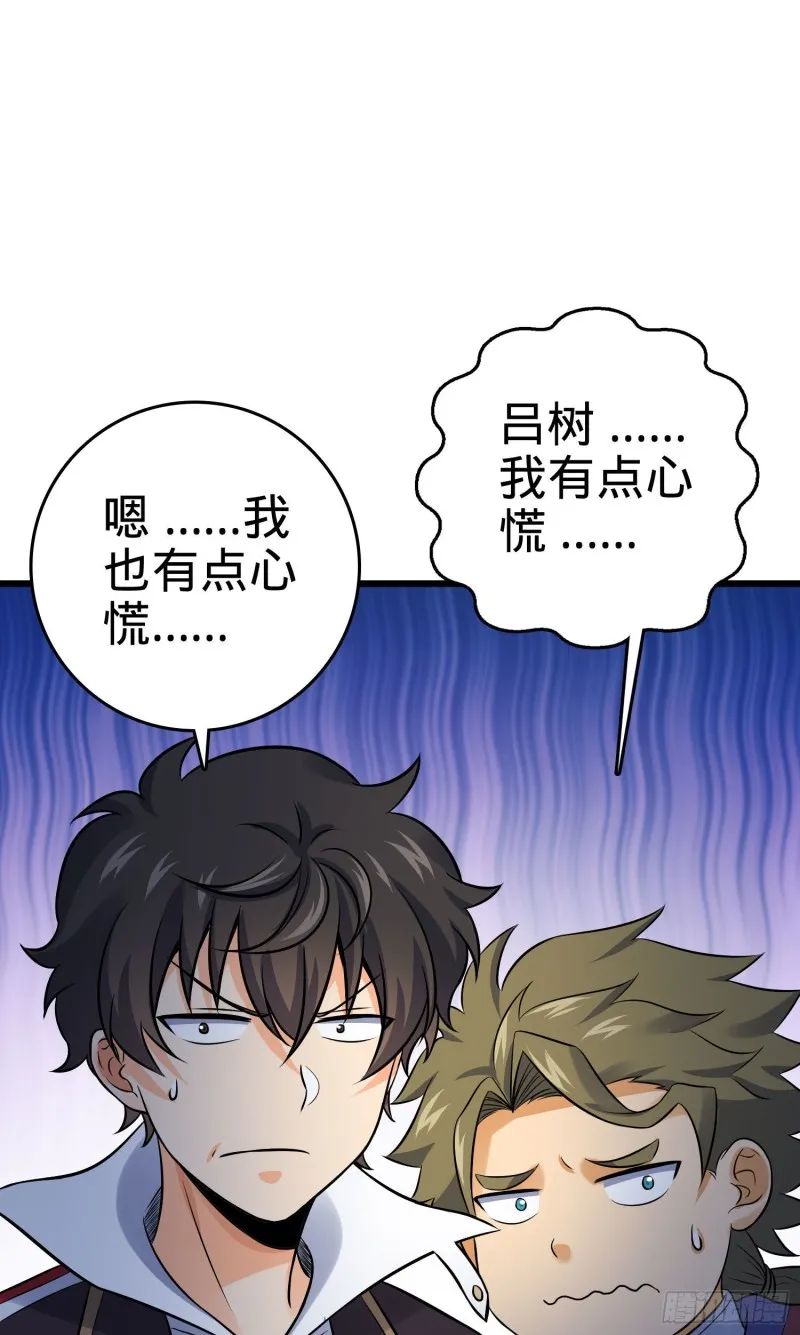 124 树兄救我 第15页