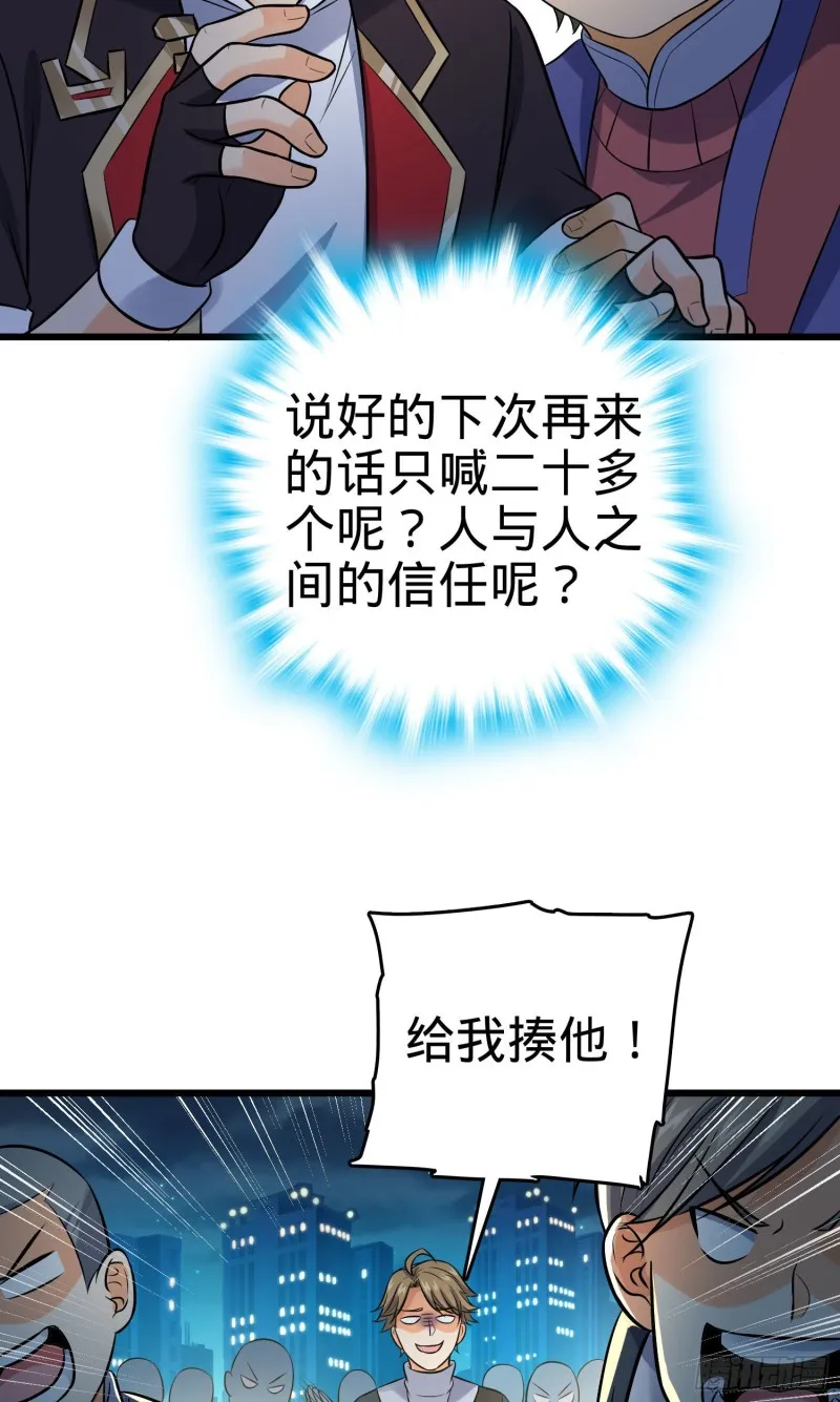 124 树兄救我 第16页