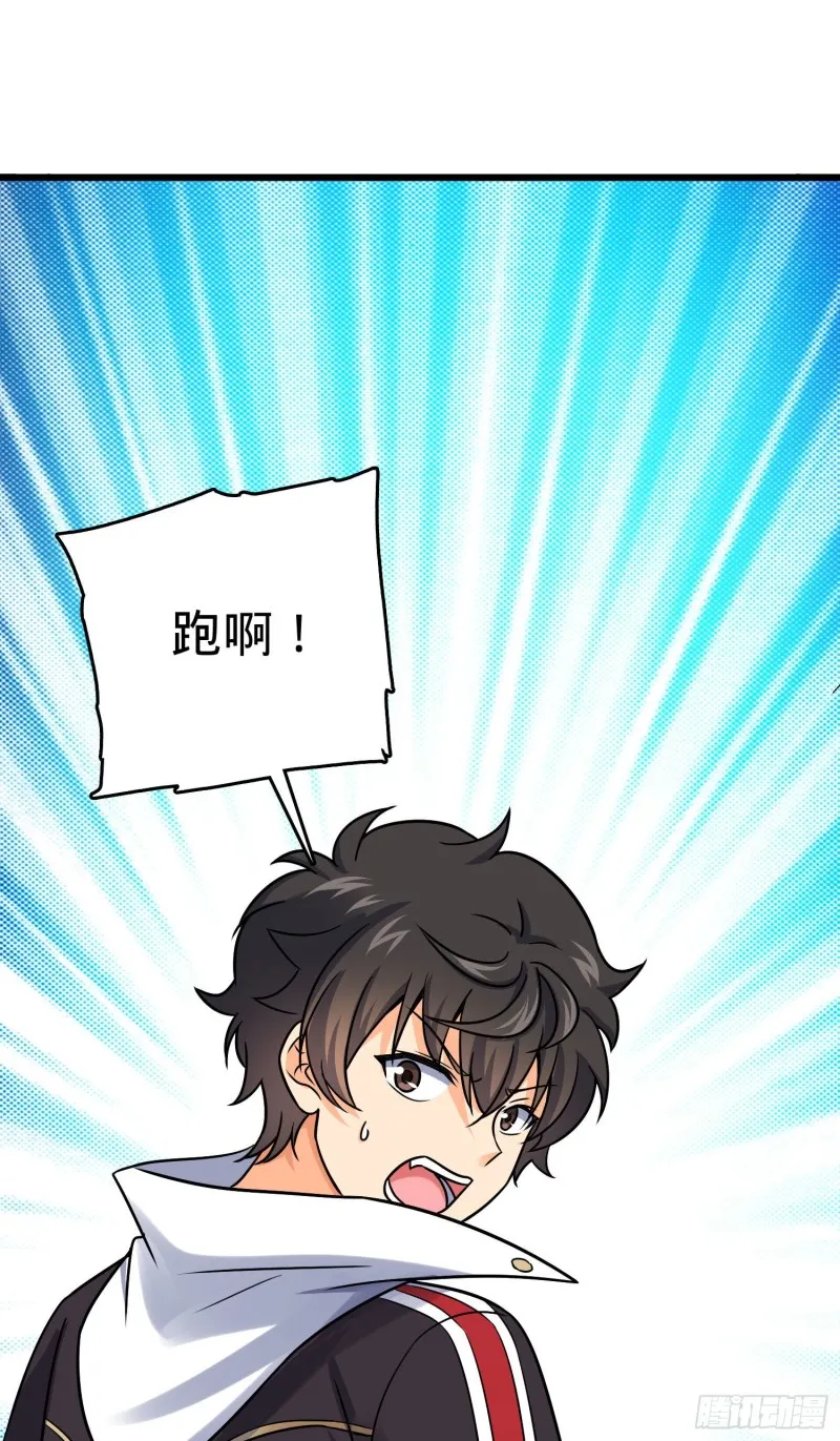 124 树兄救我 第22页
