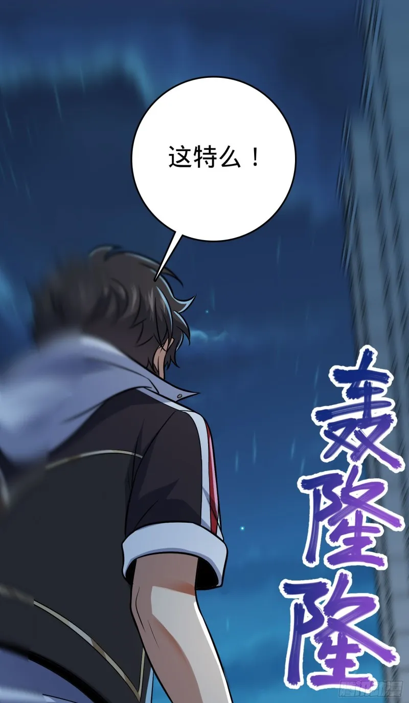124 树兄救我 第29页