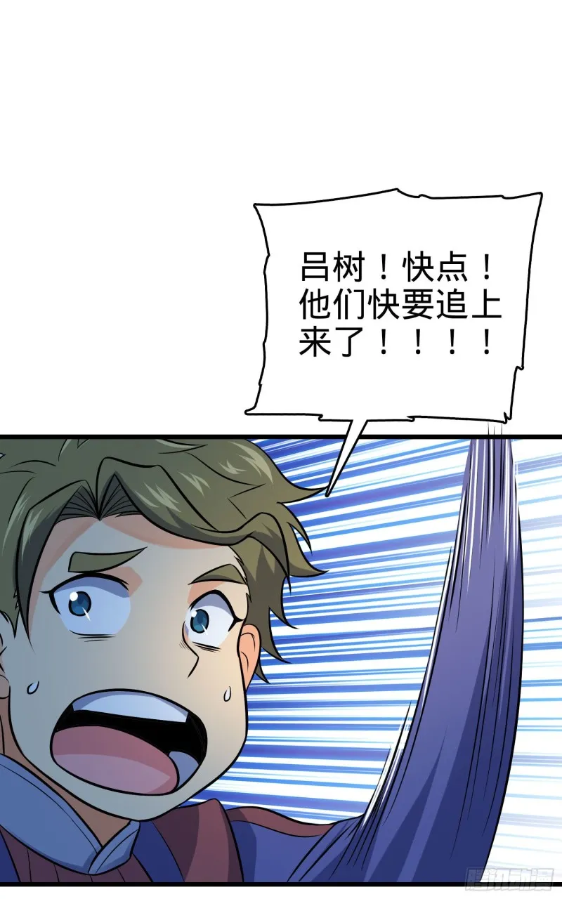 124 树兄救我 第36页