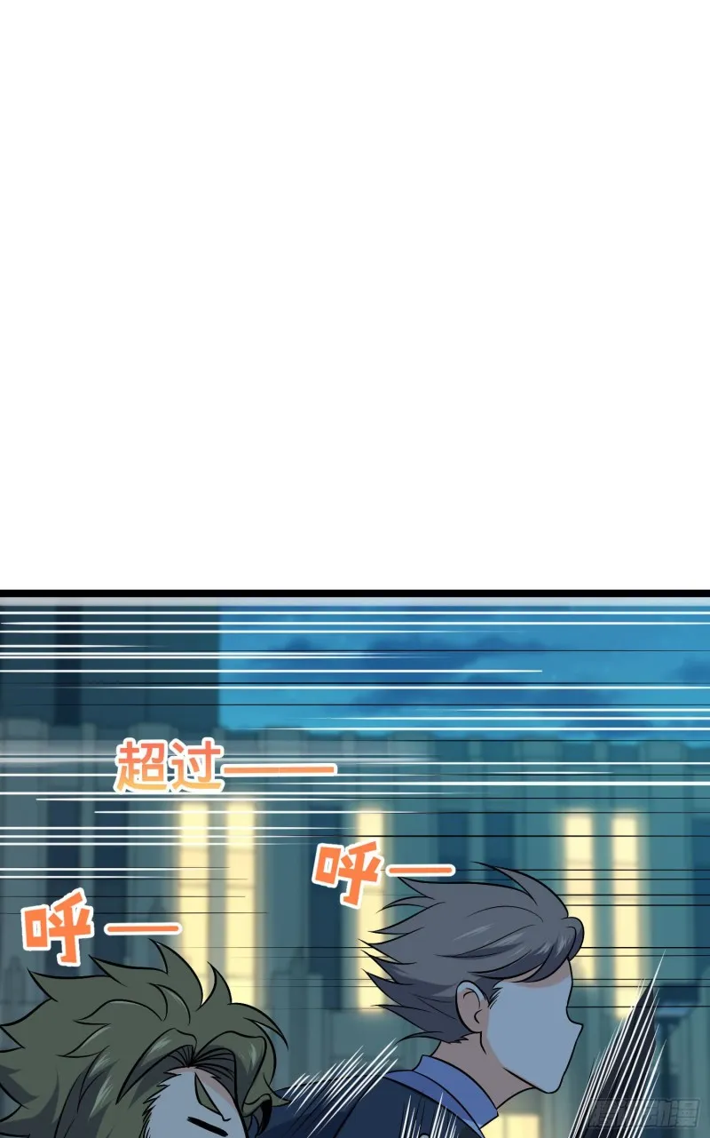 124 树兄救我 第37页
