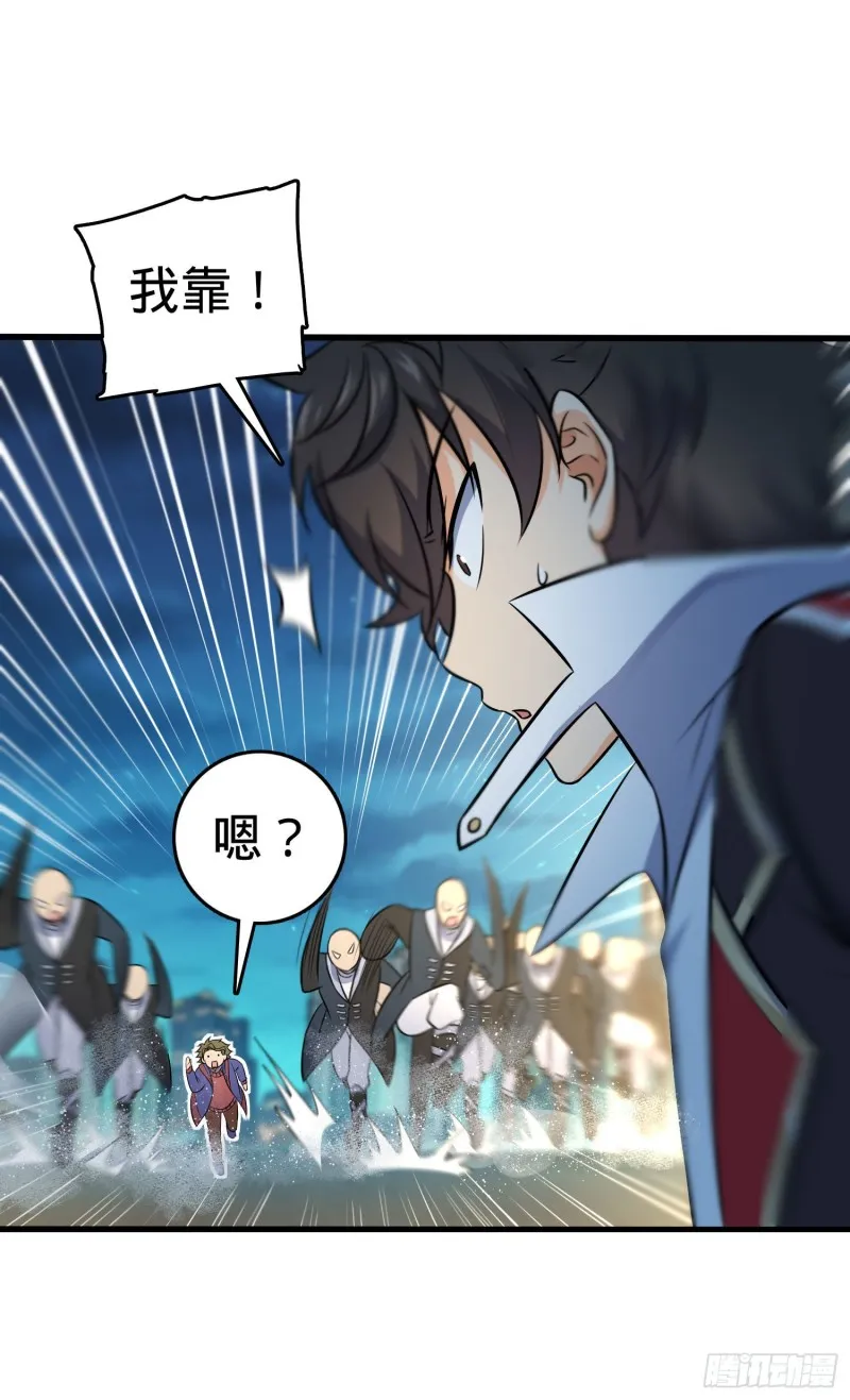 124 树兄救我 第39页