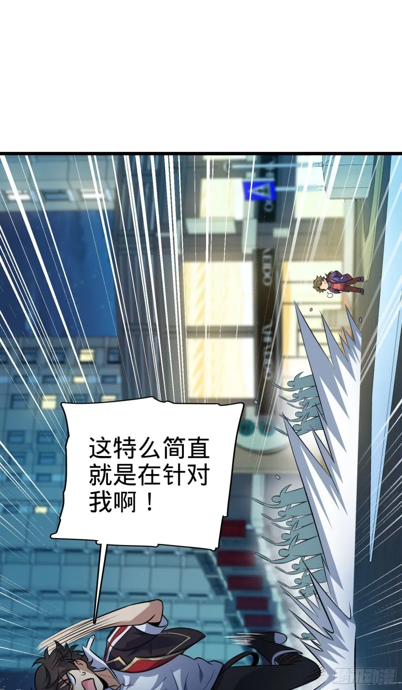 124 树兄救我 第42页