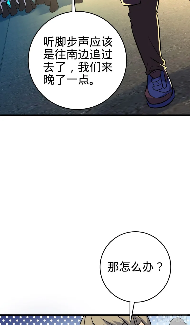 124 树兄救我 第46页