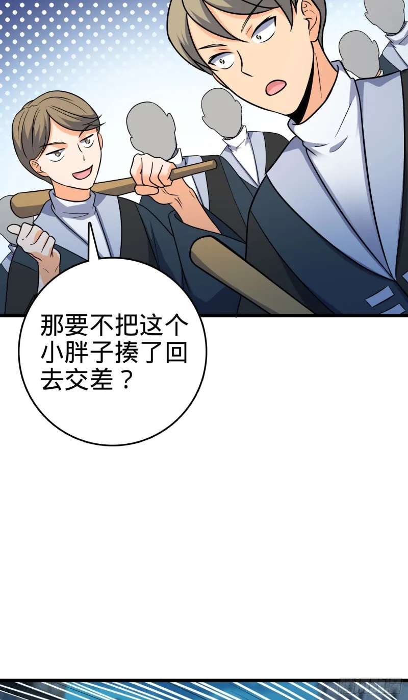 124 树兄救我 第47页