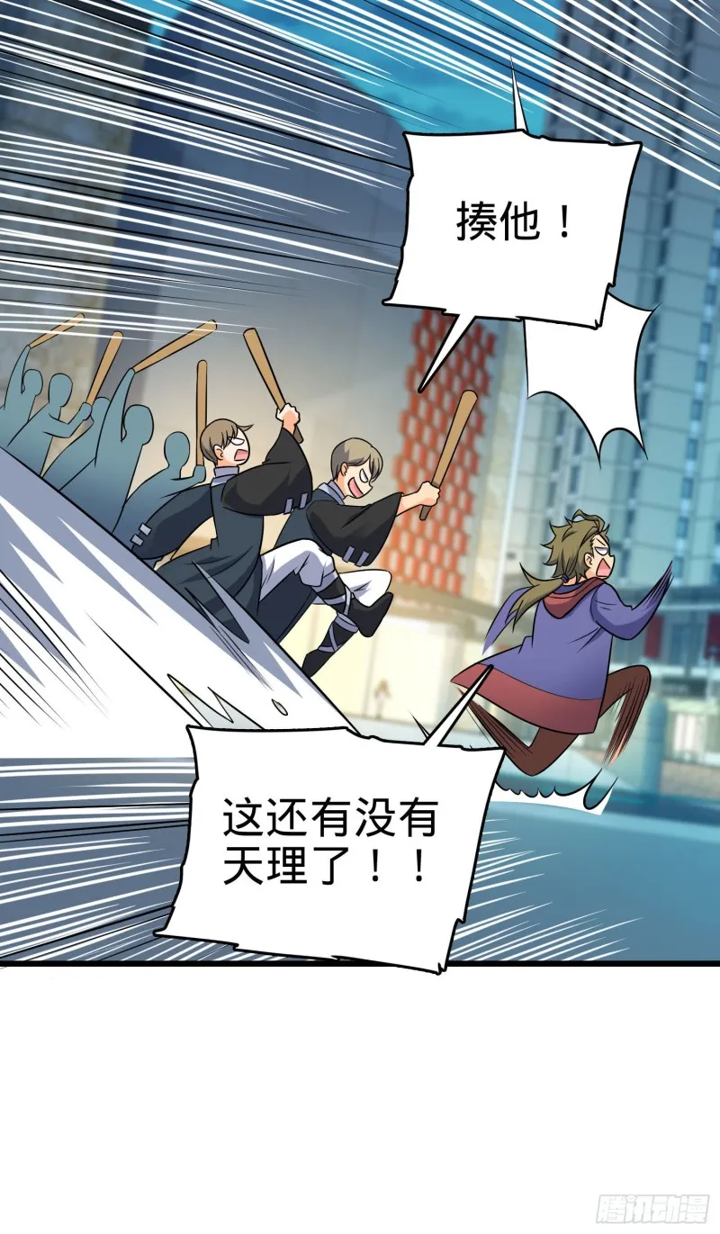 124 树兄救我 第48页