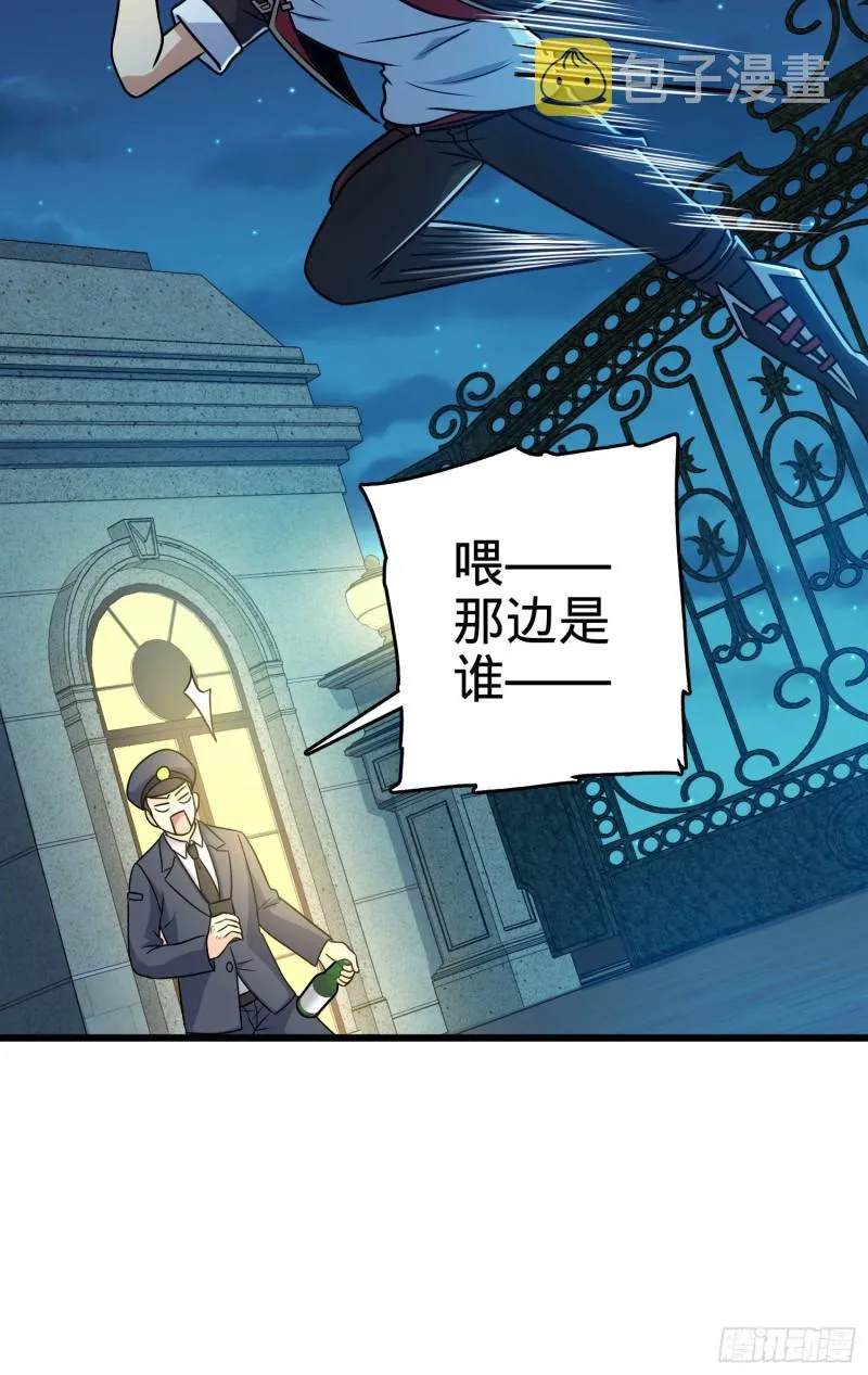 124 树兄救我 第53页