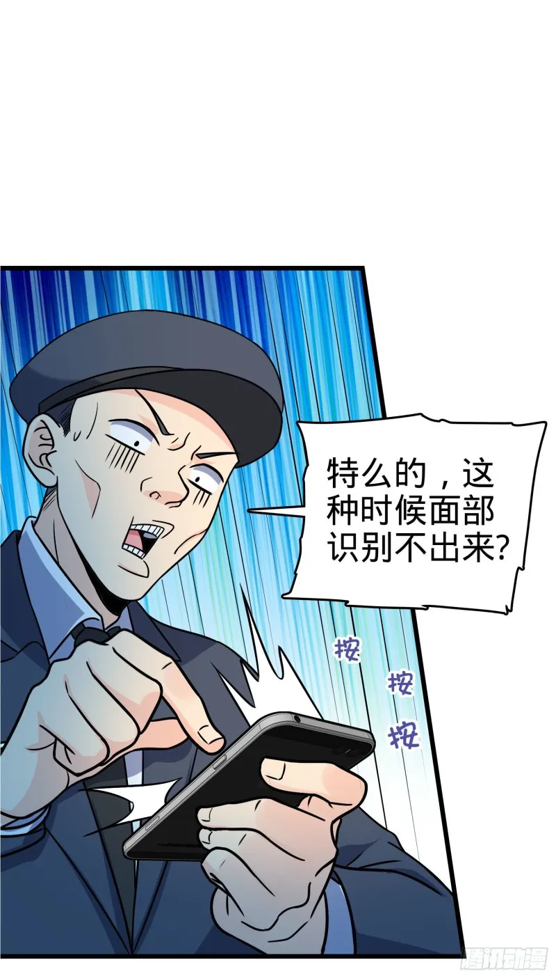 124 树兄救我 第57页