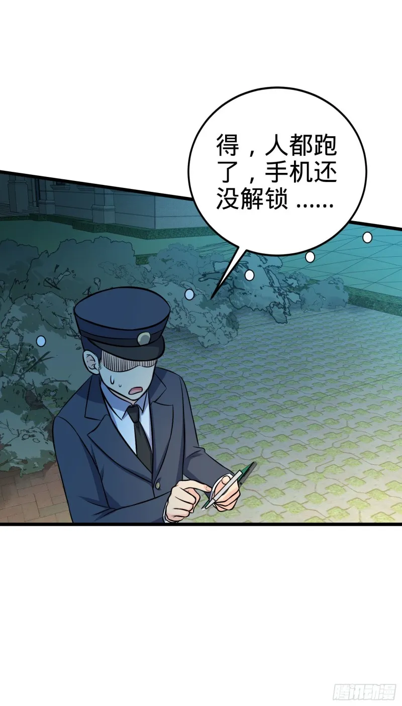 124 树兄救我 第63页
