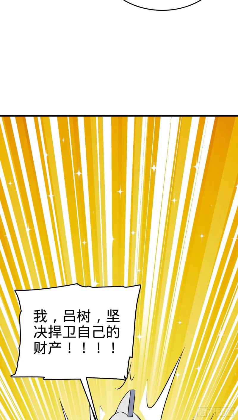 124 树兄救我 第77页