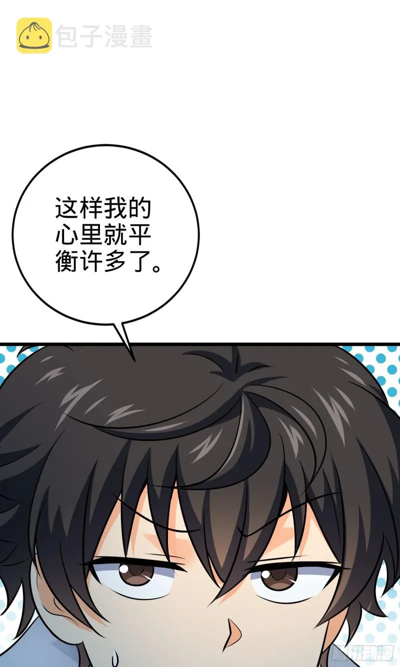 124 树兄救我 第87页