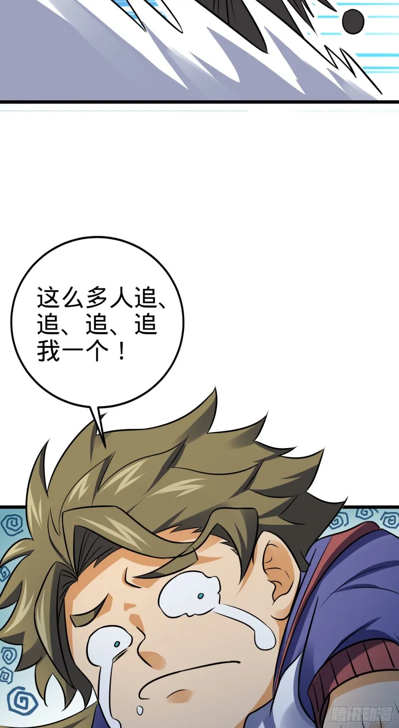 124 树兄救我 第90页