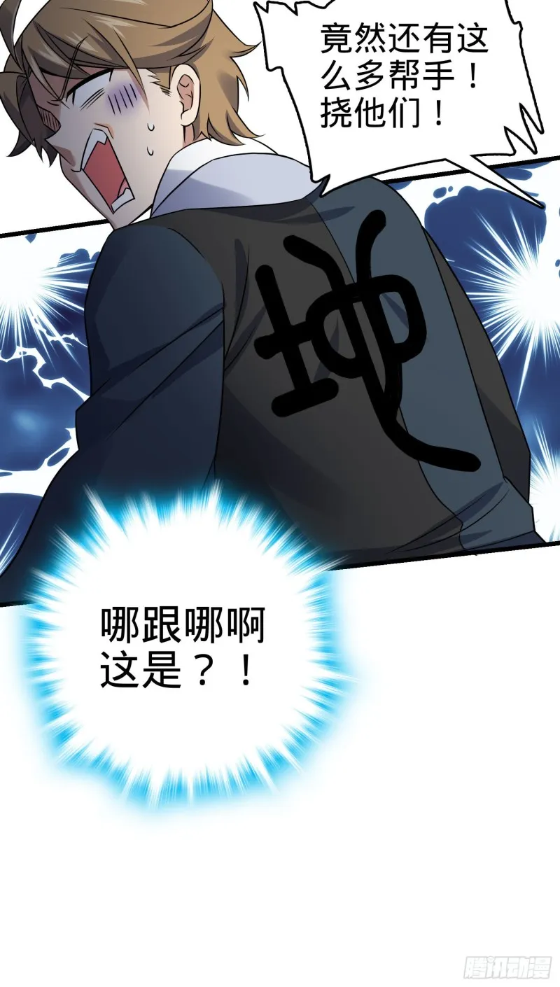 126 深不可测的力量 第14页