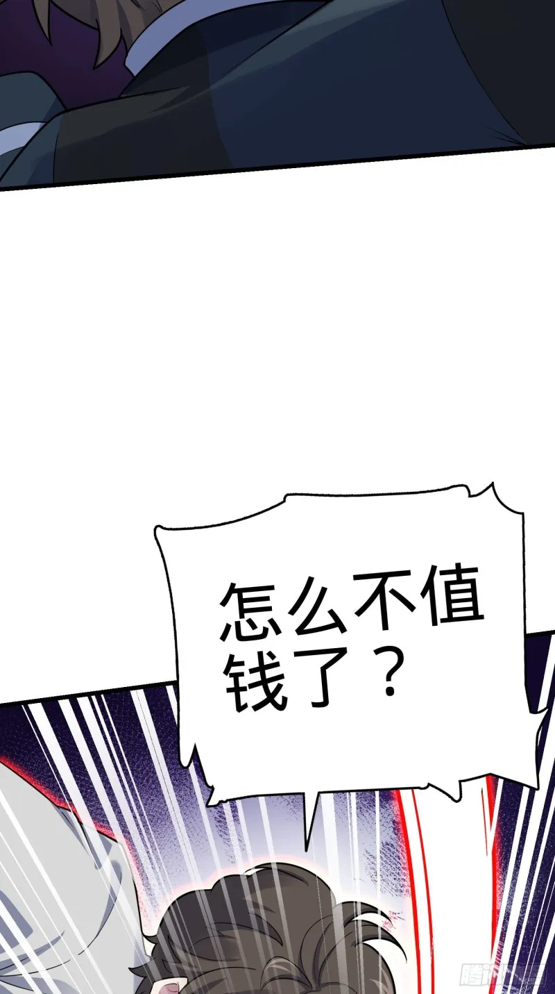 126 深不可测的力量 第19页