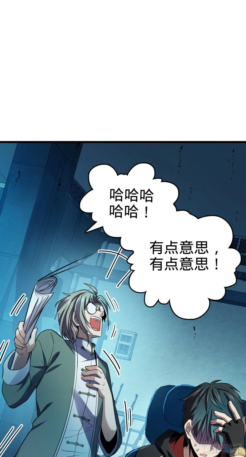 126 深不可测的力量 第22页