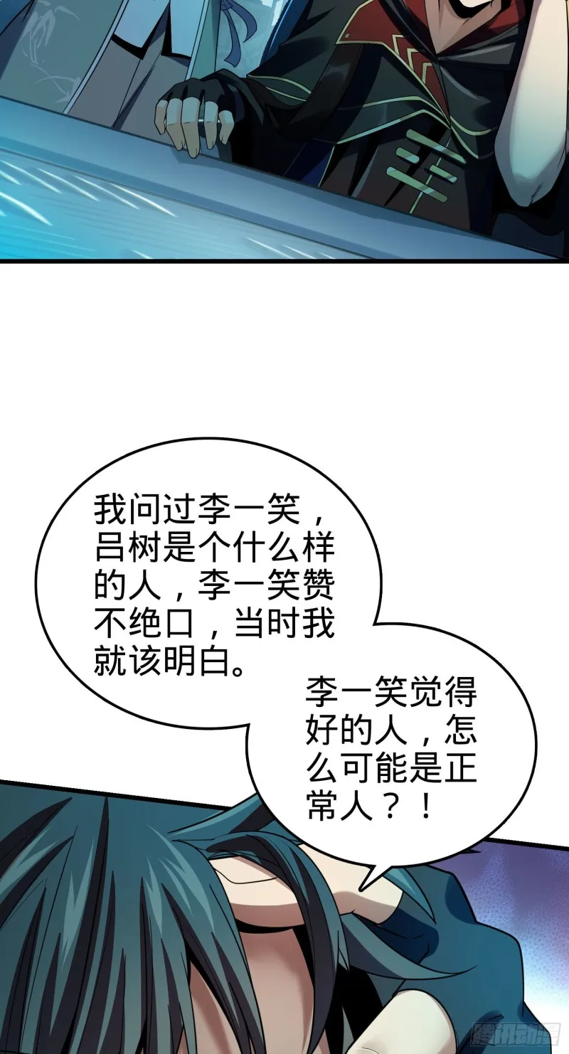 126 深不可测的力量 第23页