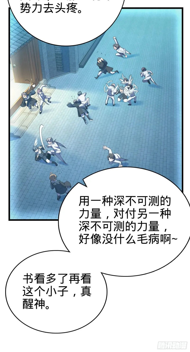 126 深不可测的力量 第25页