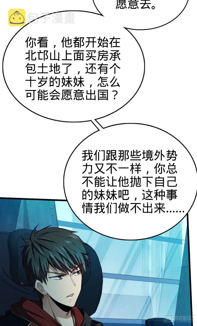 126 深不可测的力量 第27页